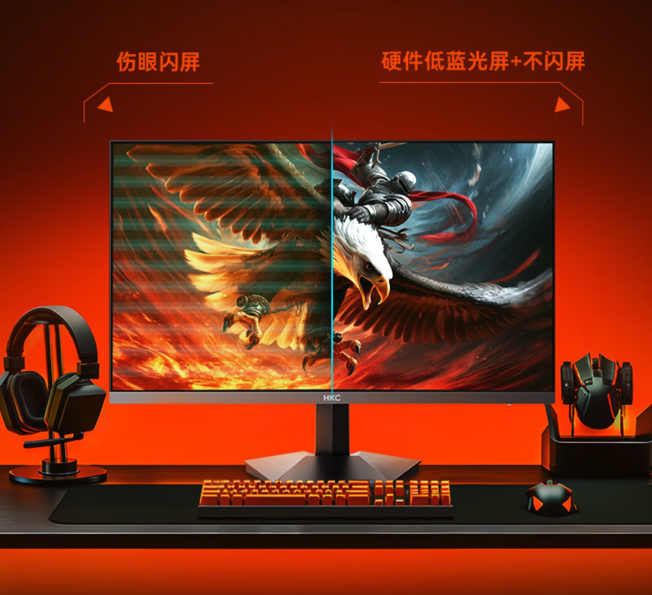 HKC星际G7显示器正式上架 27英寸2K 235Hz FastIPS屏849元